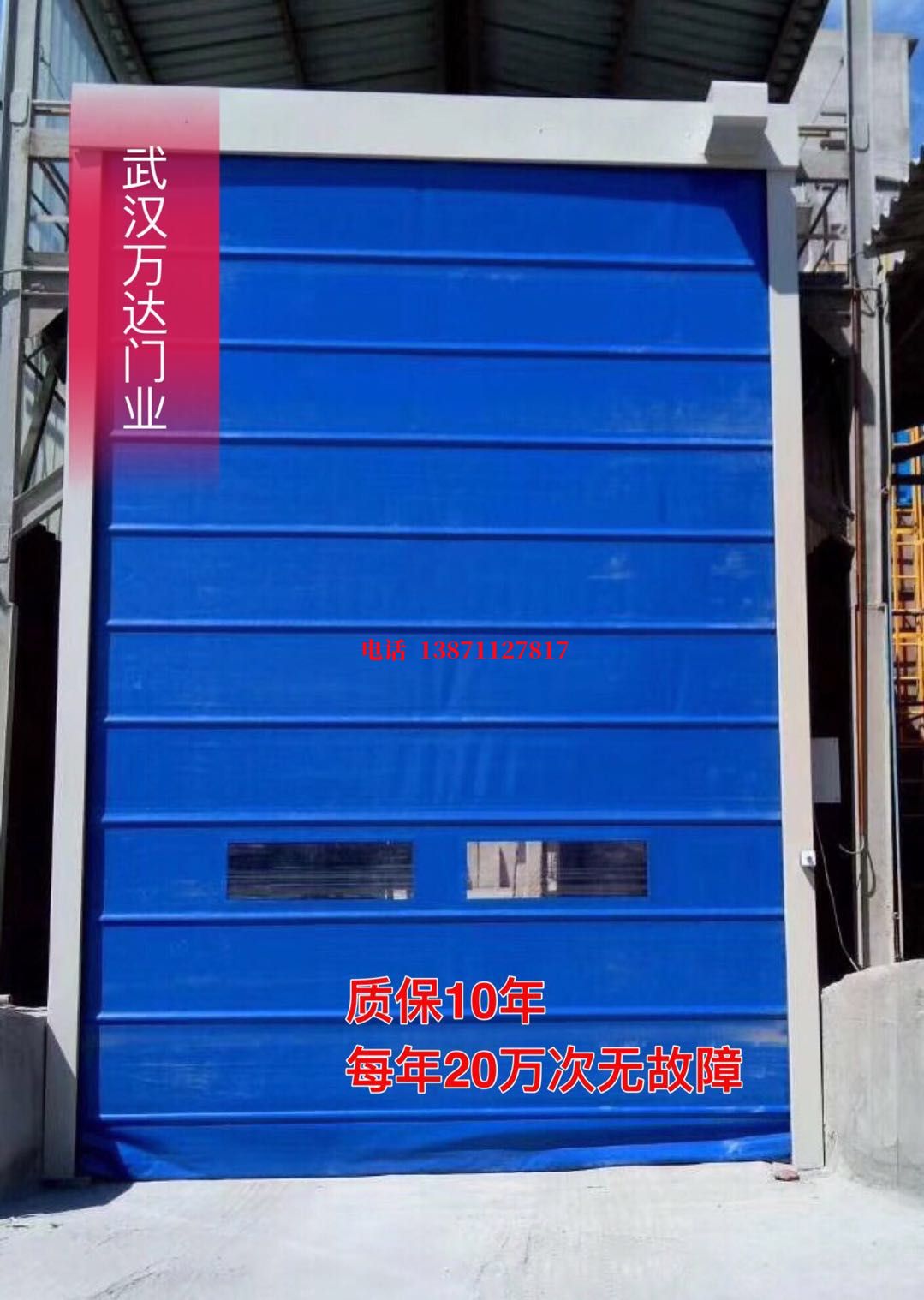 望谟防爆卷帘门_COPY